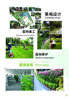 全东莞园林绿化工程设计施工养护,植物租摆,绿植租赁